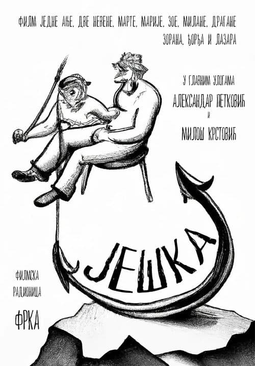 Постер: Јешка
