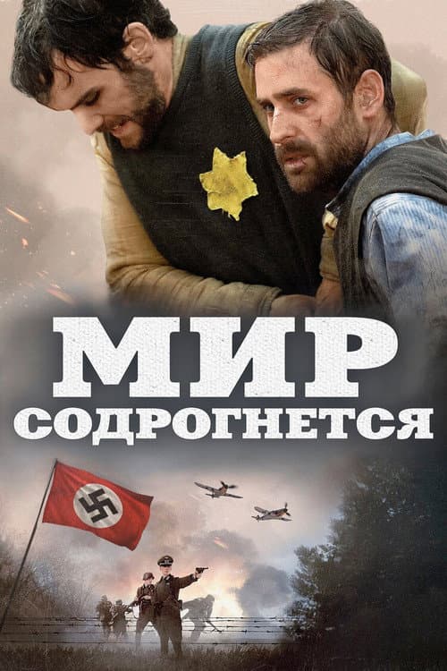 Постер 2