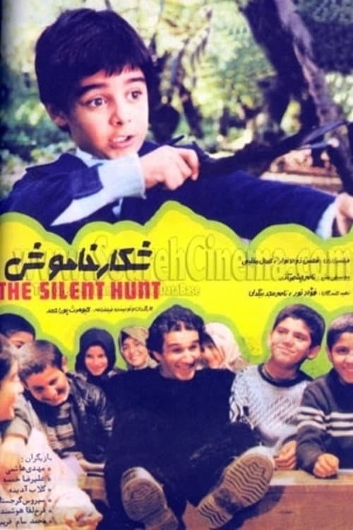 Постер: شکار خاموش