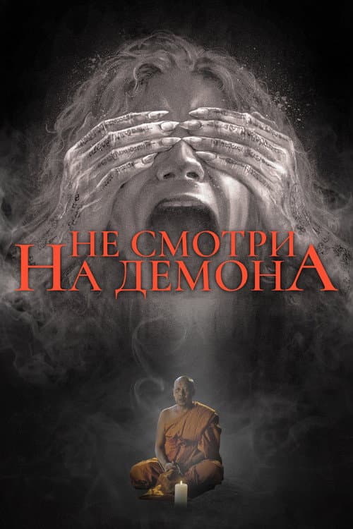Постер 2