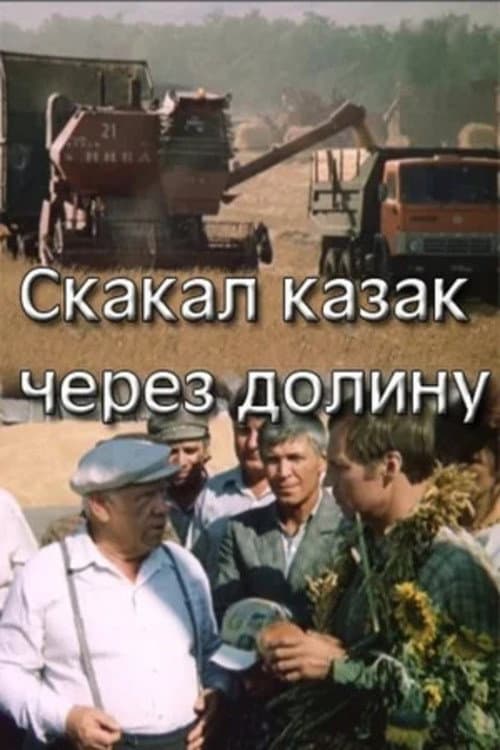 Постер 2