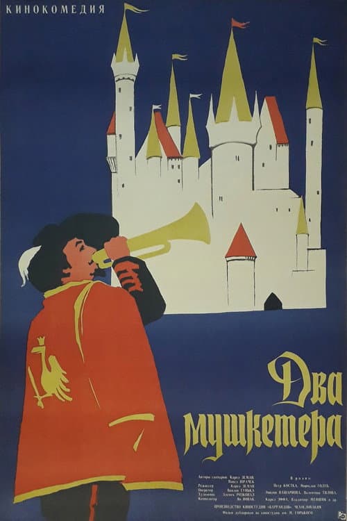 Постер: Два мушкетёра