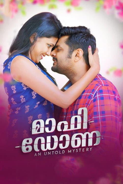 Постер: മാഫി ഡോണ