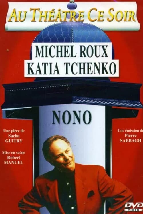 Постер: Nono