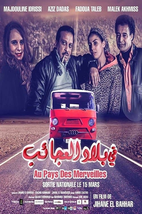 Постер: في بلاد العجائب