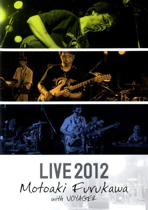 Постер: 古川もとあき with VOYAGER LIVE 2012