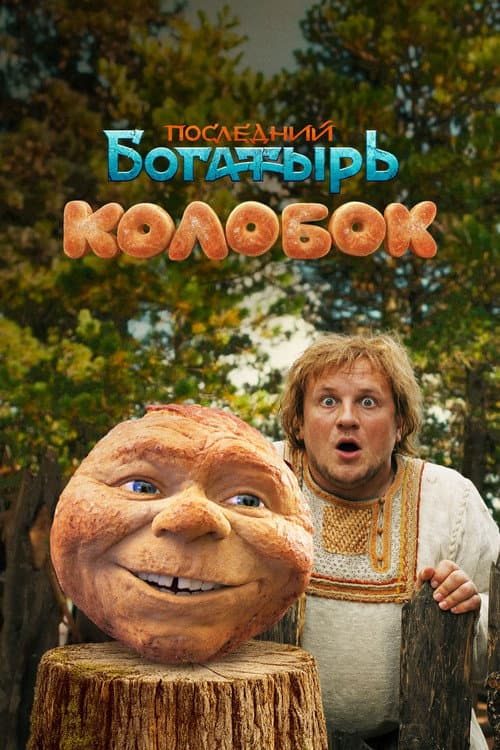 Постер 4