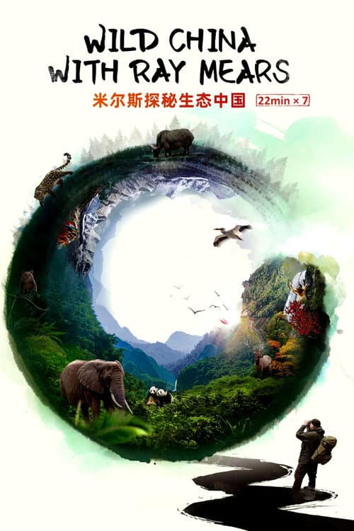 Постер: Wild China With Ray Mears