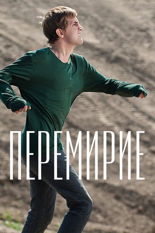 Постер 3
