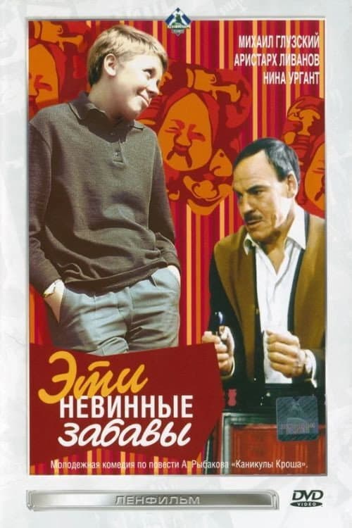 Постер 2