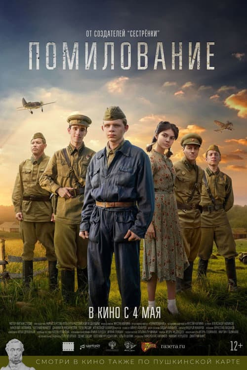 Постер 2