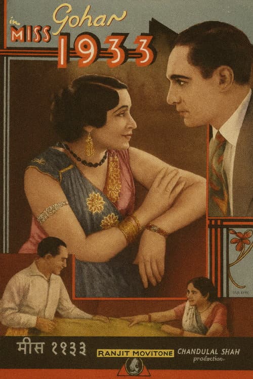 Постер: Miss 1933