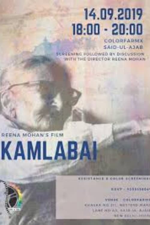Постер: Kamlabai