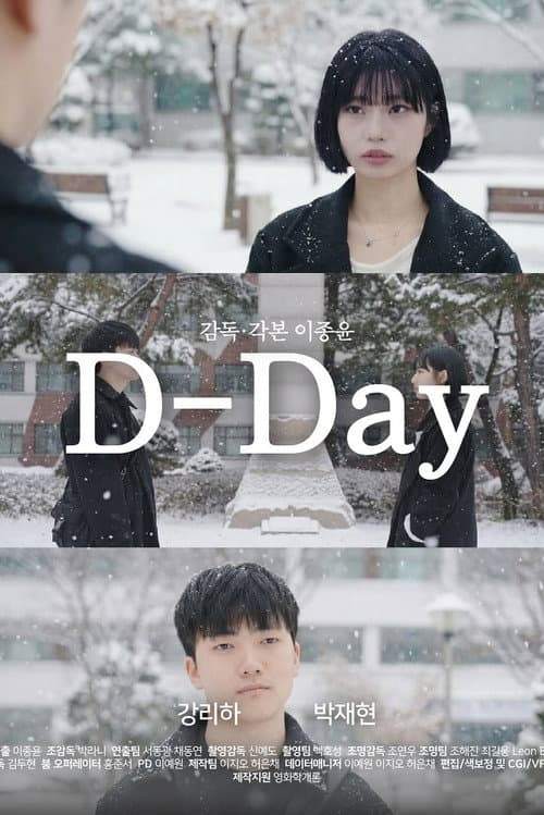 Постер: D-Day