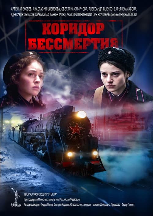 Постер 2