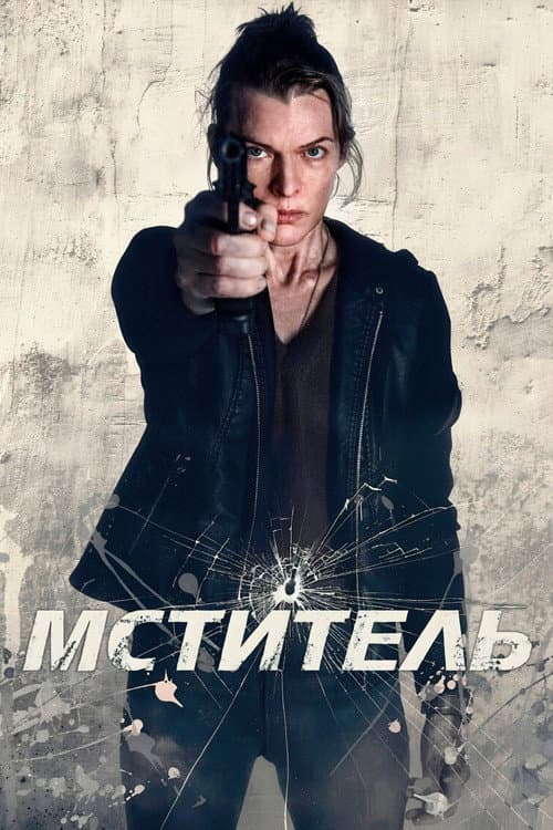 Постер 3