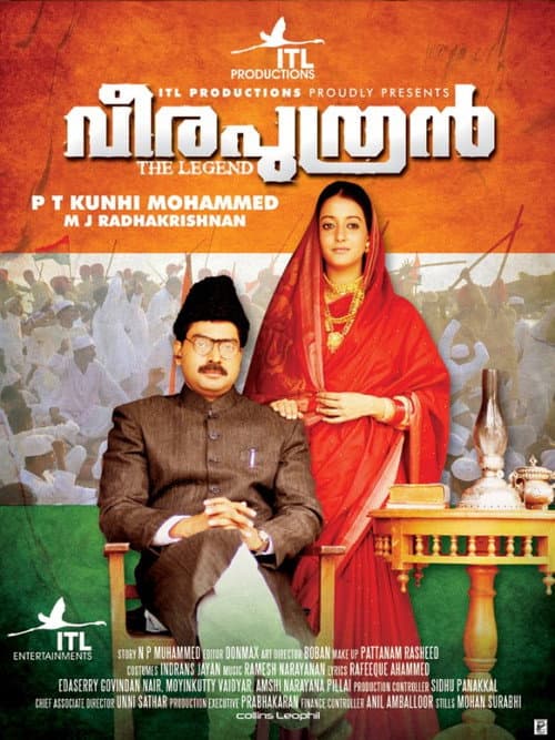 Постер: Veeraputhran