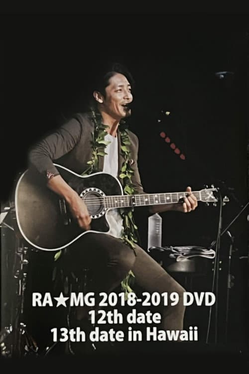 Постер: 玉木宏 RA★MG 2018-2019 DVD ~12th date 13th date~ in HAWAII