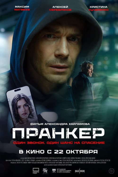 Постер 2