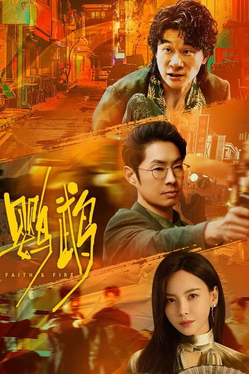 Постер: 鹦鹉