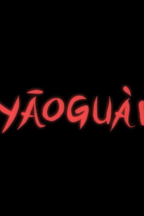 Постер: Yāoguài