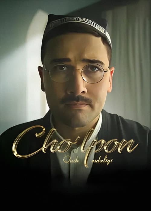 Постер: Cho'lpon: Qush esdaligi