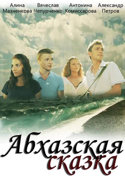 Постер 3