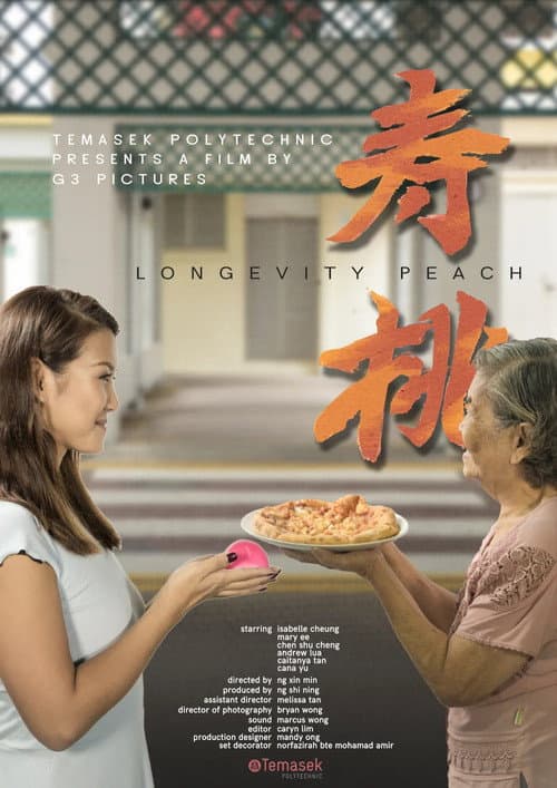 Постер: 寿桃