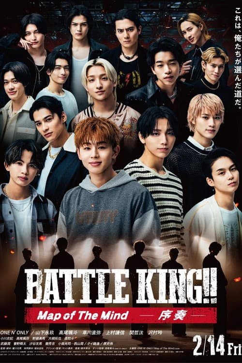 Постер: BATTLE KING!! Map of The Mind 序奏