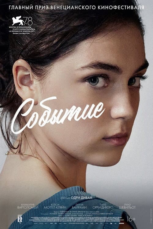 Постер 3