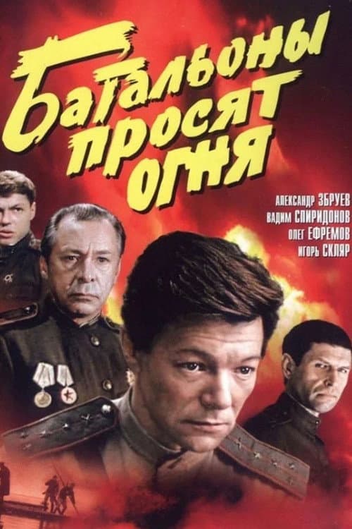 Постер 3