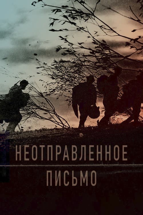 Постер 4