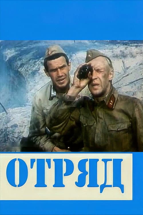 Постер 2