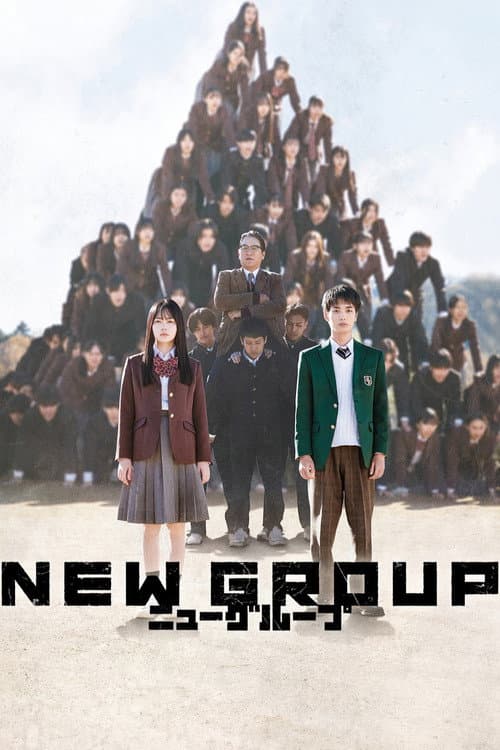 Постер: NEW GROUP