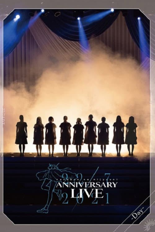 Постер: 22/7 LIVE at 東京国際フォーラム ANNIVERSARY LIVE 2021 -Day-