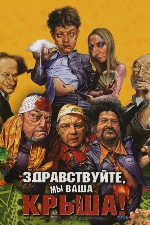 Постер 4