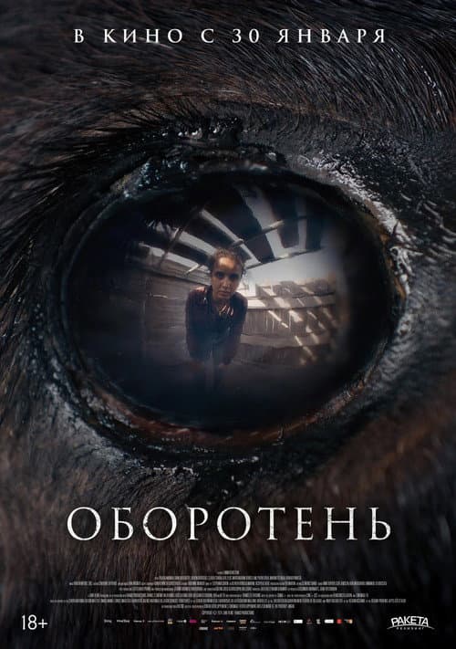 Постер 2