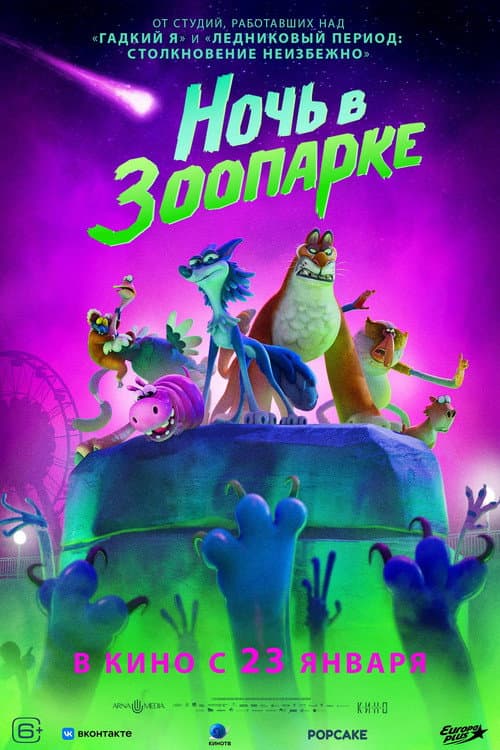 Постер 2