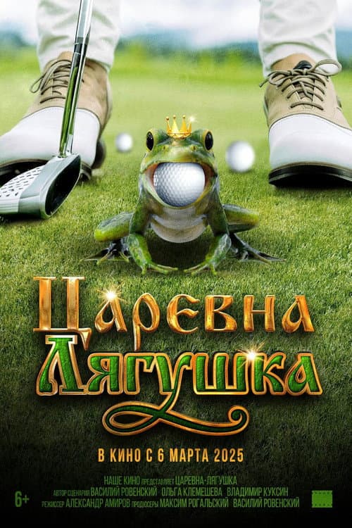 Постер 2