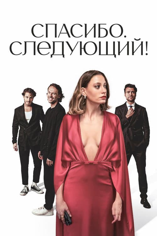 Постер: Спасибо. Следующий!