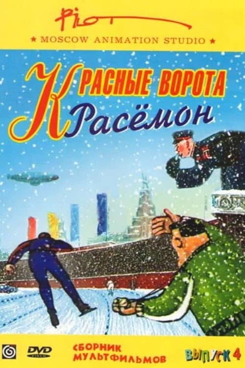 Постер 2