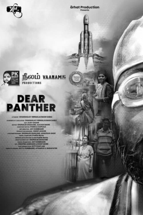 Постер: Dear Panther