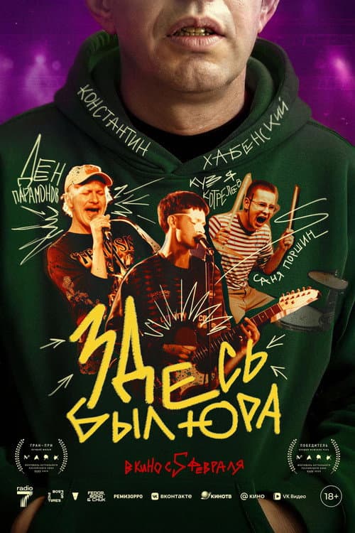 Постер 4