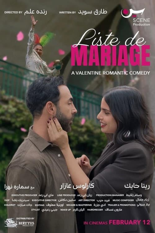 Постер: Liste de Mariage