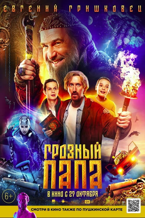 Постер 2