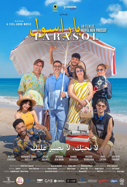 Постер: باراسول