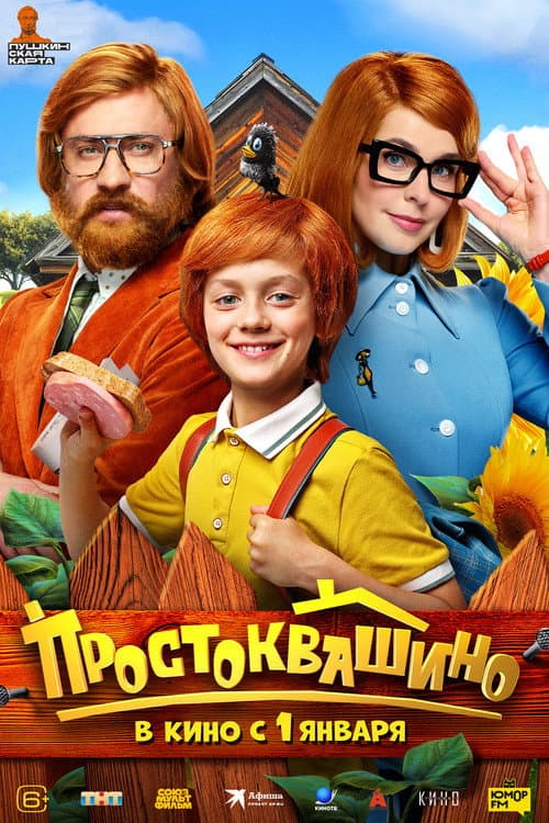 Постер 4