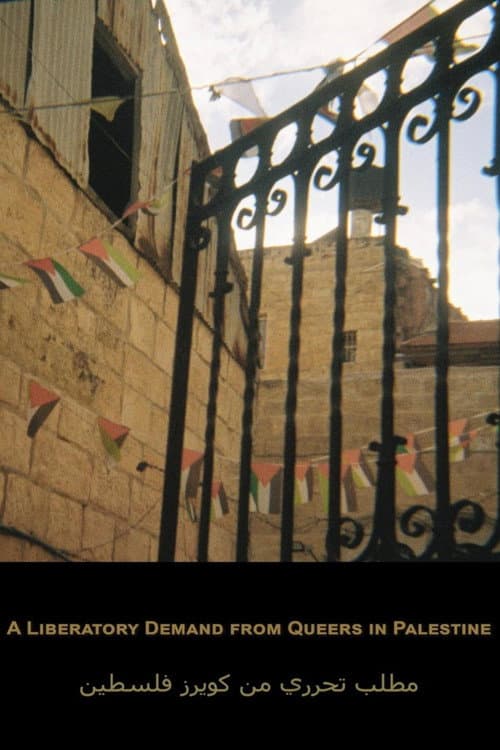 Постер: A Liberatory Demand from Queers in Palestine