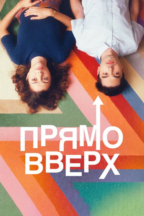 Постер 2