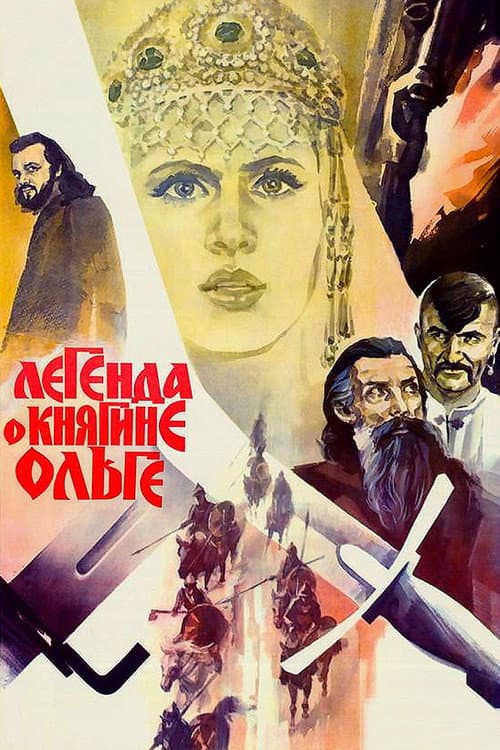 Постер 2
